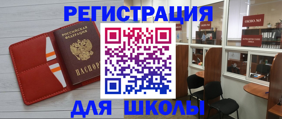 прописка для кредита в Поворино