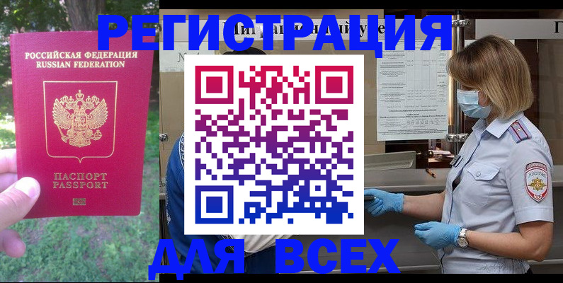 временная регистрация поиск в Поворино