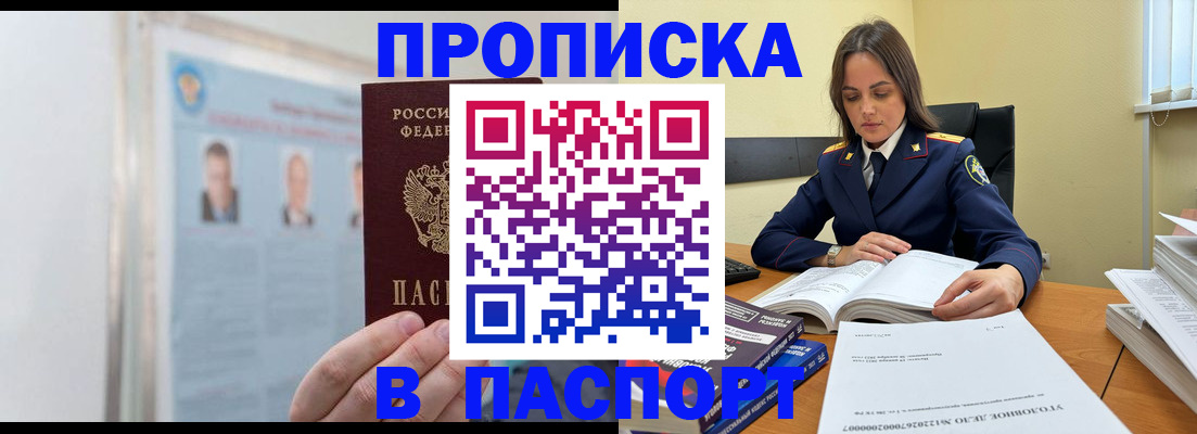 временная регистрация поиск в Поворино